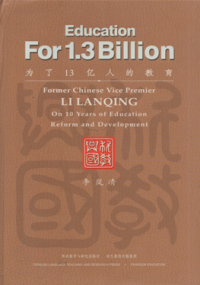 Education for 1.3 Billion former chinese vice premier on