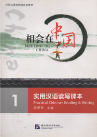 Meeeting in china practical chinese : reading & writing 1