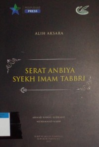 Image of Alih aksara Serat anbiya Syekh Imam Tabbri