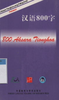 Image of 800 Aksara Tionghoa