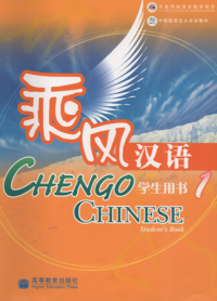 Image of Chengo chinese student's book 1