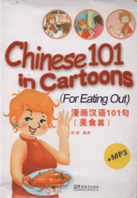 Image of Chinese 101 in cartoons (for eating out)