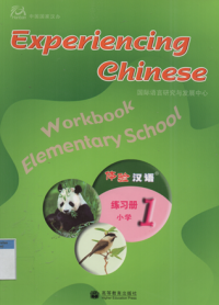Image of Experiencing Chinese workbook elementary school 1