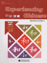 Image of Experiencing chinese workbook middle school 2 B