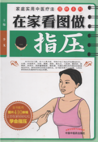 Image of Gesins praktiese chinese medisyne -terapie