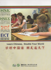 Image of Learning chinese, double your world