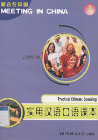 Image of Meeting in China practical chinese : speaking