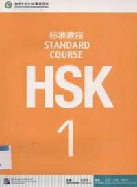 Image of Standard course HSK 1