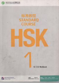 Image of Standard course HSK 1 Workbook