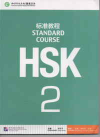 Image of Standard course HSK 2