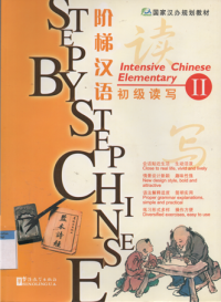 Image of Step by step chinese intensive chinese elementary II