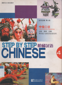 Image of Step by step chinese intermediate speaking 4