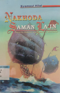 Image of Nakhoda Saman La'in